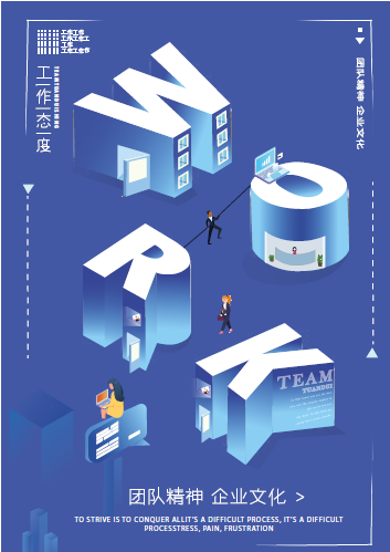 Affiche 3D WORK